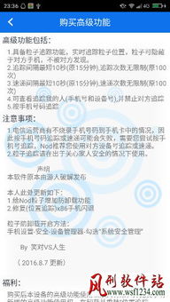 安卓系统防止跟踪软件,如何有效防止跟踪软件入侵