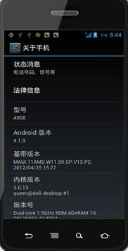 安卓9系统怎么root,安卓9系统root概述