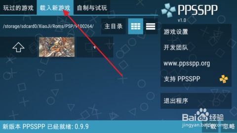 安卓系统能玩psp吗,畅享经典回忆