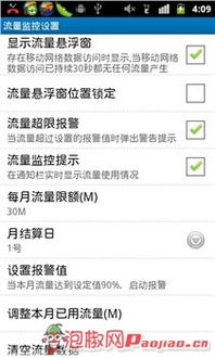 塞班安卓系统软件,融合与创新的双重魅力