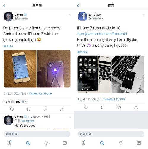 苹果变安卓双系统,双系统融合新体验探索