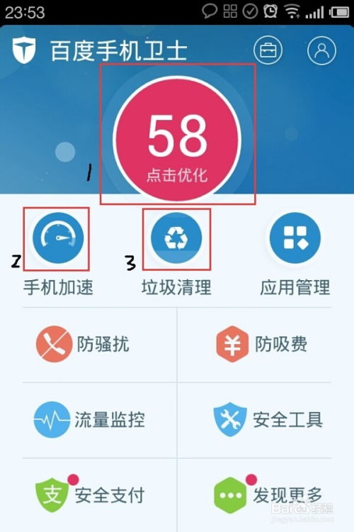 安卓系统安装什么卫士,揭秘最佳卫士安装指南
