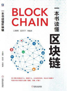 加密货币和区块链法案,全面解读与未来展望