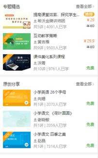 希沃安卓系统 进入,功能与体验全面解析