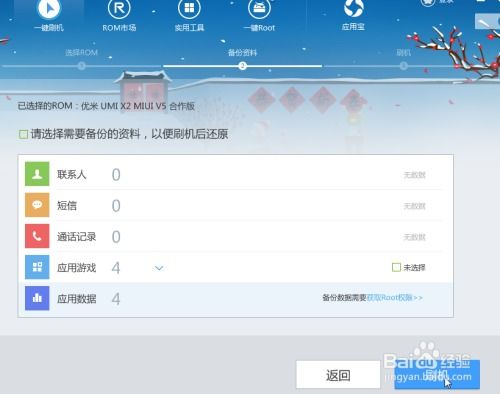 原版安卓系统 刷机,基于原版安卓系统的刷机之旅