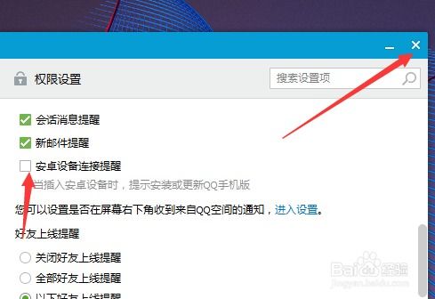 安卓系统怎么消除提示,轻松消除提示烦恼的实用技巧