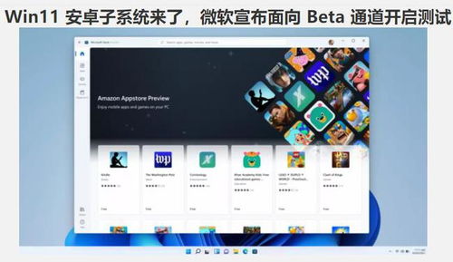 windows系统运行安卓app,无缝体验与便捷操作指南