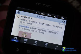 bampo有安卓系统吗,安卓系统兼容性揭秘