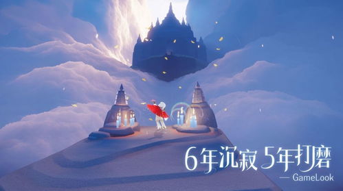 光遇游戏下载安装 