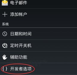 安卓系统的旁白模式,无障碍体验的贴心助手