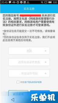 安卓系统游戏实名认证,守护青少年健康成长的新防线