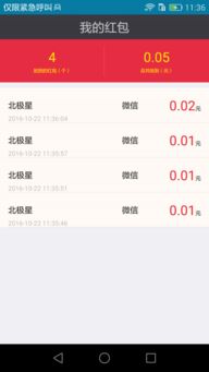 安卓系统红包助手删除,一键删除红包功能详解