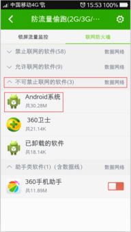 安卓系统本身费流量,揭秘费流量的秘密与优化策略