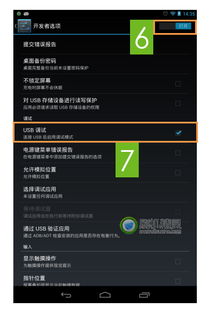 安卓系统刷机usb,轻松实现系统升级与优化