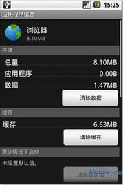 安卓系统如何查找缓存,轻松定位与管理缓存文件