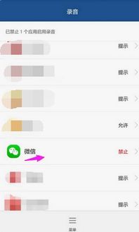 安卓 微信 电话系统,安卓系统下的微信与电话功能深度解析