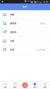 安卓系统短信转ios,轻松实现跨平台通讯无缝衔接
