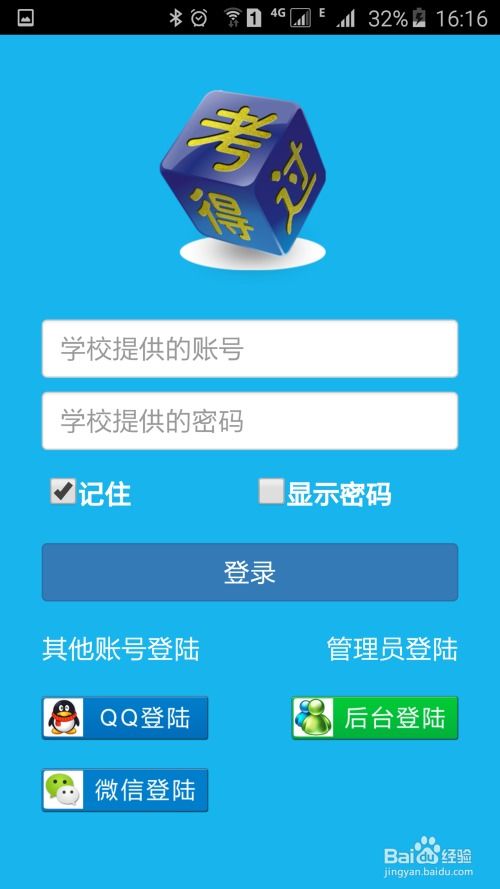 考试非要用安卓系统,考试必备的移动平台概述
