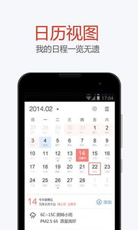 安卓系统桌面日历下载,下载与个性化使用指南