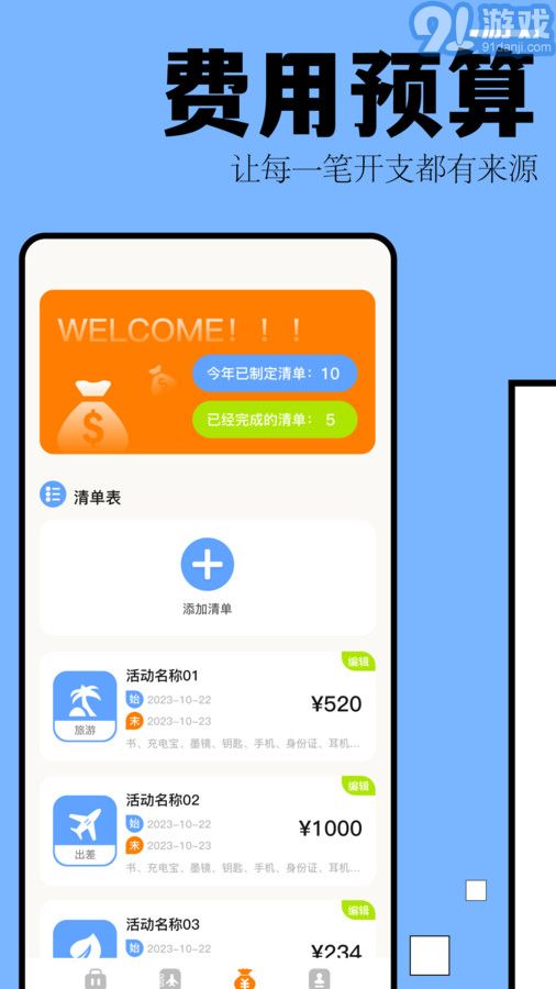 自驾攻略系统和安卓,安卓系统下的智能出行指南