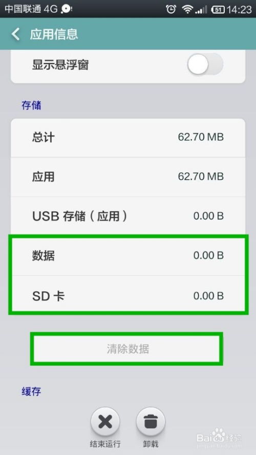 安卓系统内存怎样清理,高效释放与优化