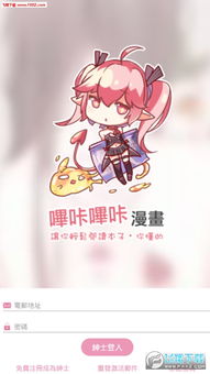 盟咔官方版 