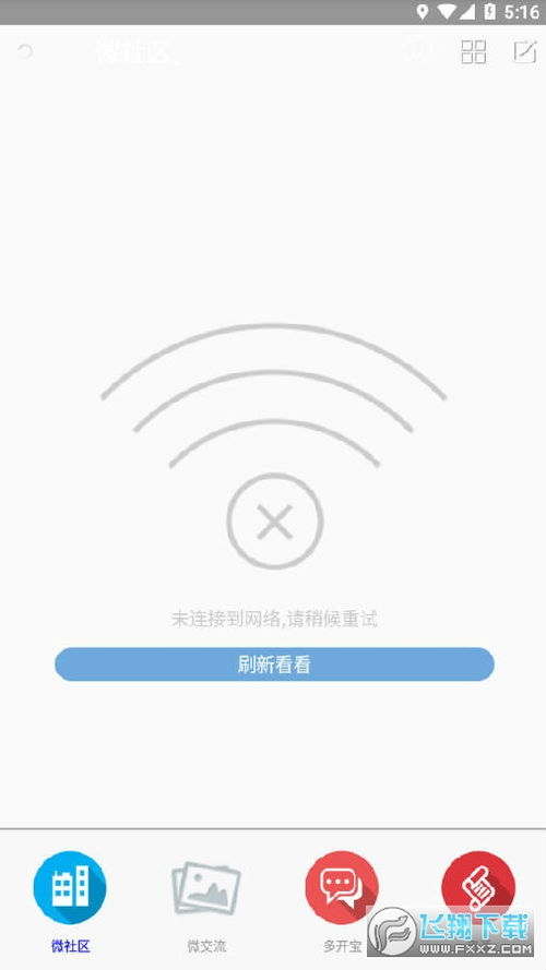 微多ID管理无广告ios版下载 