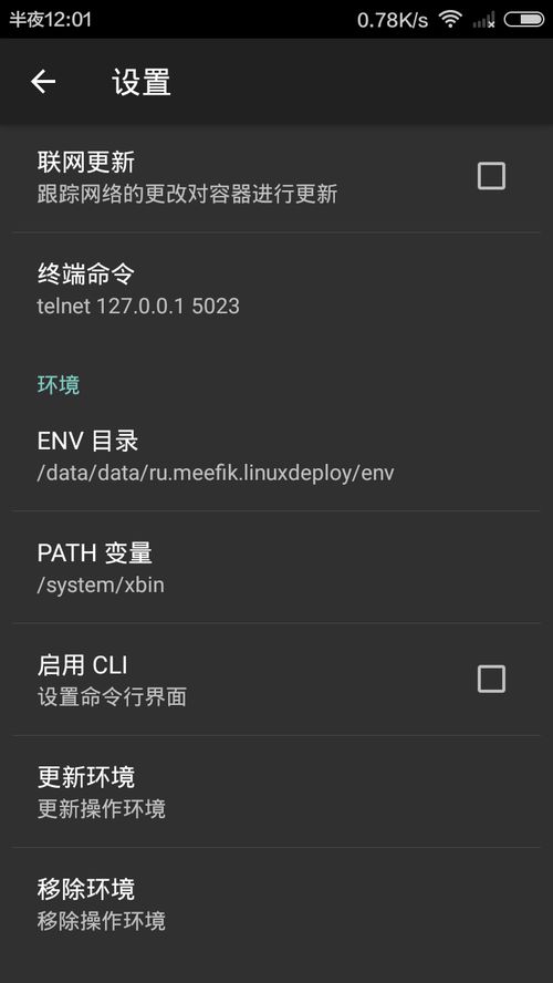 linux系统安装安卓apk,Linux系统下安装安卓APK的简易指南