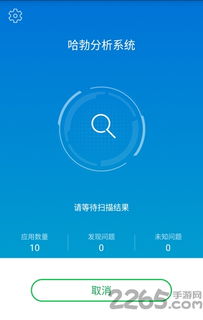 腾讯哈勃分析系统安卓,揭秘安卓应用生态的深度洞察