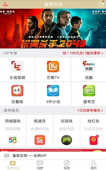 富家百视安卓系统,引领智能生活新潮流