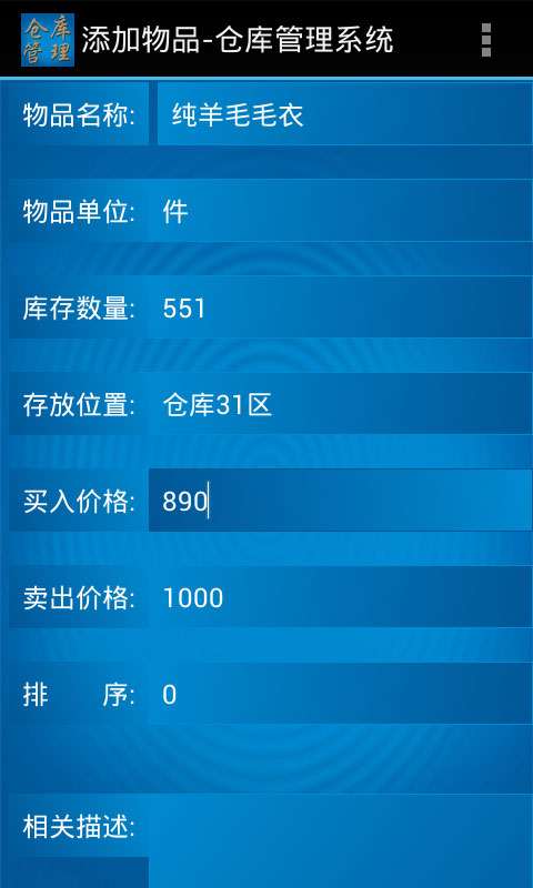 安卓仓库管理系统代码,基于安卓仓库管理系统的架构设计与实现解析