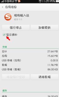 安卓系统重要通知关闭,如何关闭并优化系统性能