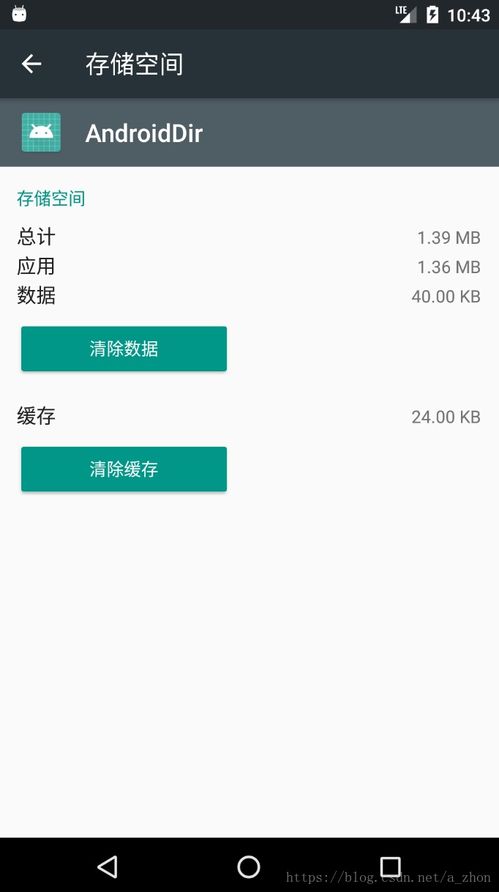 安卓系统根目录详解,安卓系统根目录结构深度解析