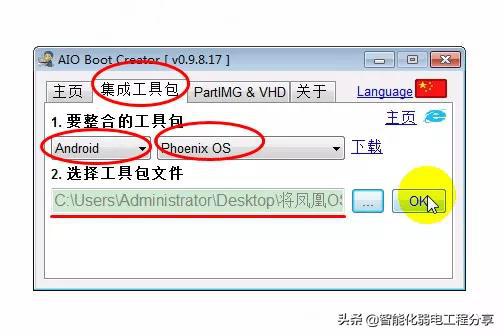 优盘里装安卓系统,便携式移动办公新体验