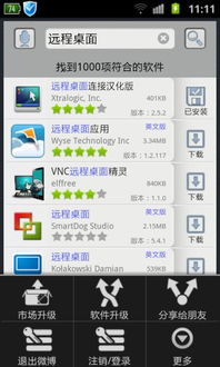 远程连接安卓系统吗,探索远程连接安卓系统的无限可能