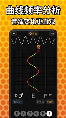 安卓系统app吉他调音,乐手必备利器