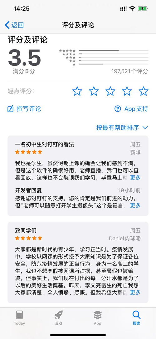 钉钉系统支持安卓系统,便捷办公新体验