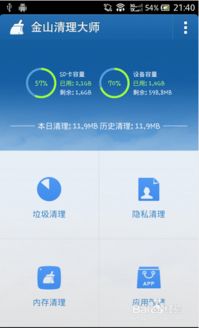 安卓系统sd卡清理,提升手机性能
