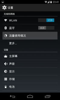 mates安卓系统偷跑流量,原因与解决方案全解析