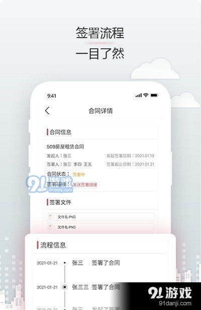 安卓系统电子签名软件,安全可靠的数字签名解决方案