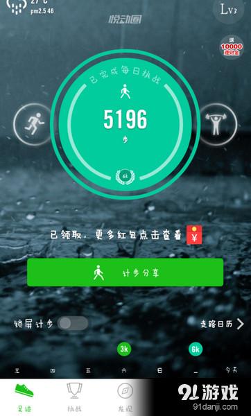 安卓系统女生跑步图标,活力与时尚的完美融合