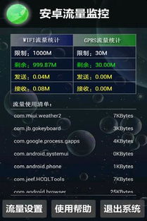 监控安卓系统桌面软件,功能解析与应用场景一览
