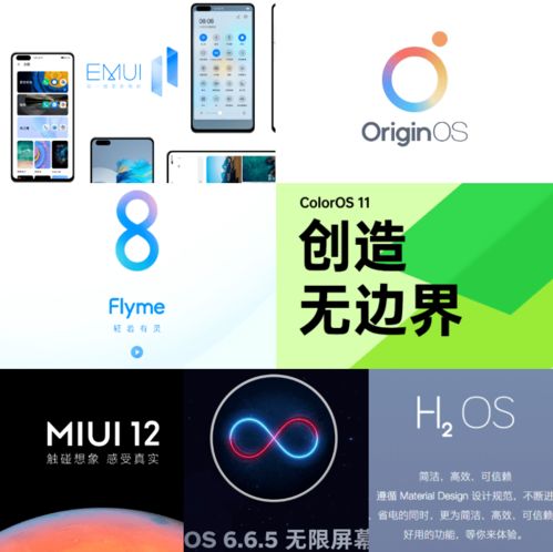 安卓厂商自研系统,创新与变革的科技之旅