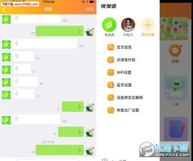 优学派安卓双系统,一机多能新篇章