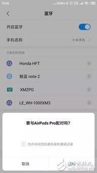 安卓系统怎么查找airpodspro,安卓系统下轻松查找AirPods Pro的实用指南