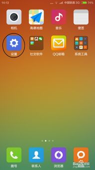 小米3安卓系统下载,畅享极致性能与丰富应用体验