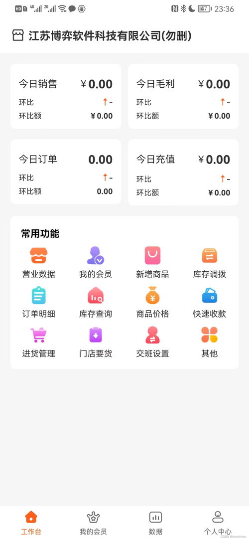 安卓收银系统网络配置,打造高效稳定的交易环境