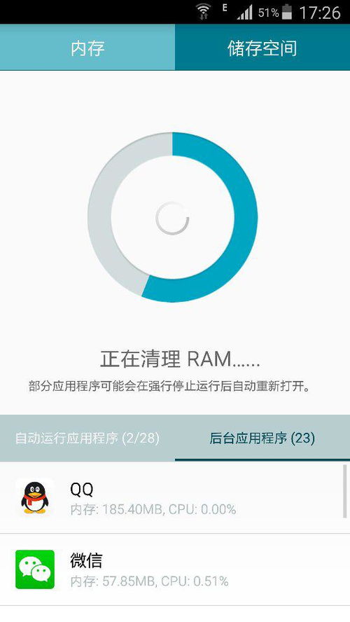 安卓系统内存自动清理,释放流畅体验