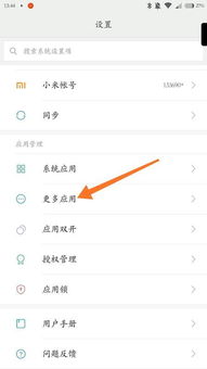 安卓系统怎么开外挂,轻松开启作弊模式