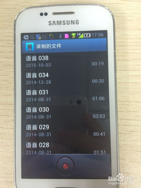 安卓系统在哪找到录音,轻松找到录音位置